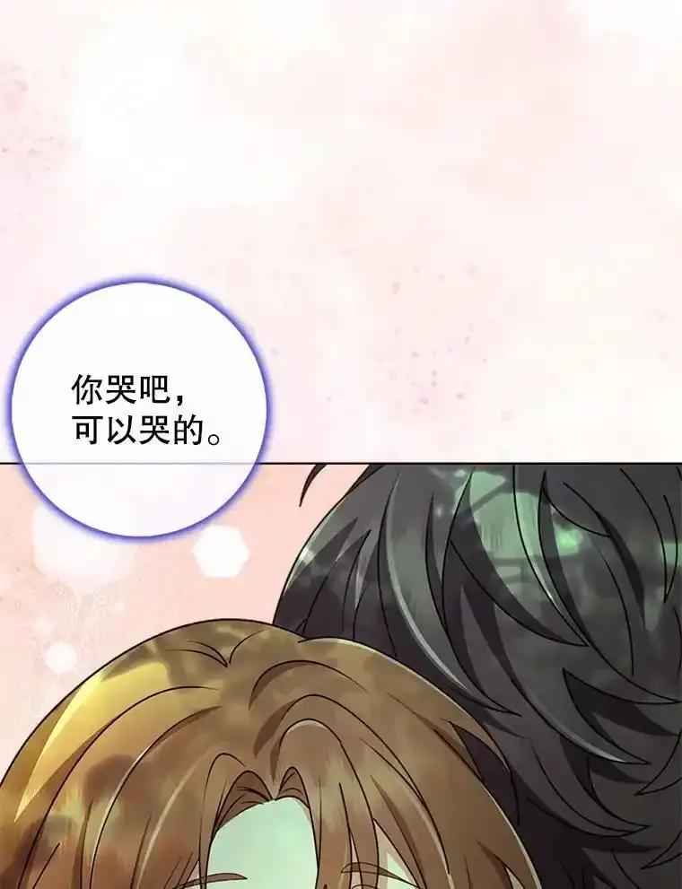 《地下城的S级限时千金》63.申宰宪的记忆 第106页