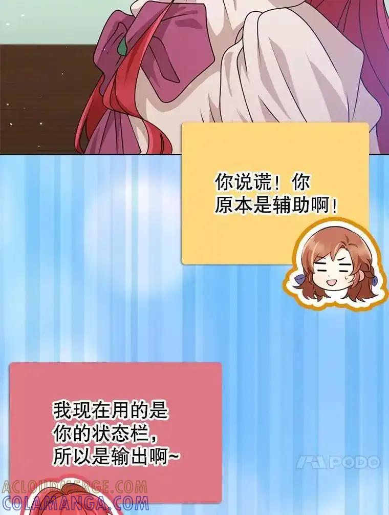 《地下城的S级限时千金》63.申宰宪的记忆 第13页