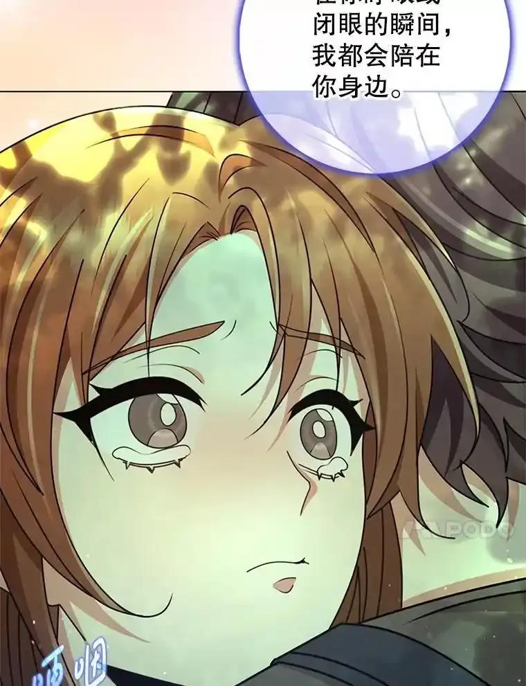 《地下城的S级限时千金》63.申宰宪的记忆 第111页