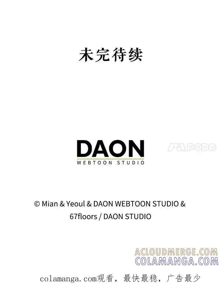 《地下城的S级限时千金》63.申宰宪的记忆 第137页
