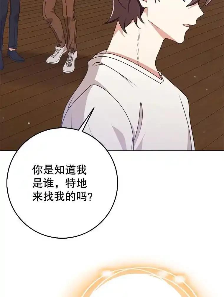 《地下城的S级限时千金》63.申宰宪的记忆 第16页