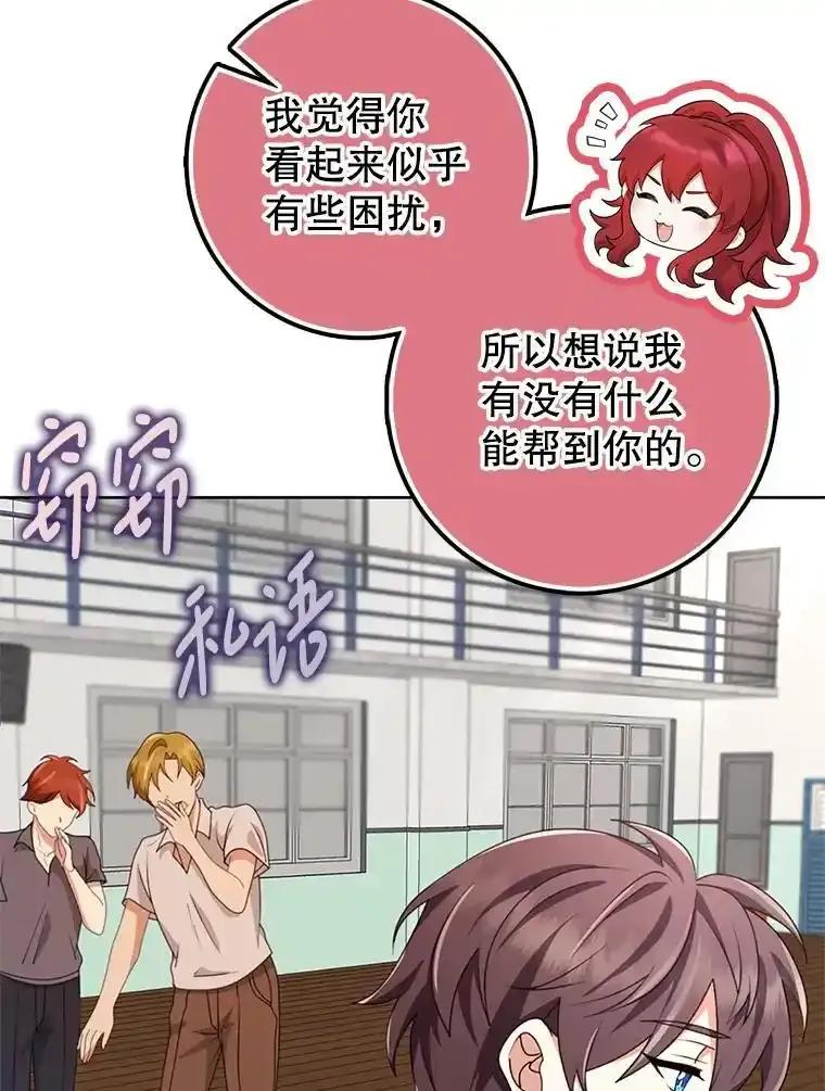 《地下城的S级限时千金》63.申宰宪的记忆 第15页
