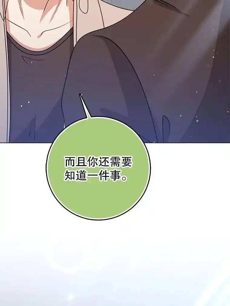 《地下城的S级限时千金》63.申宰宪的记忆 第132页