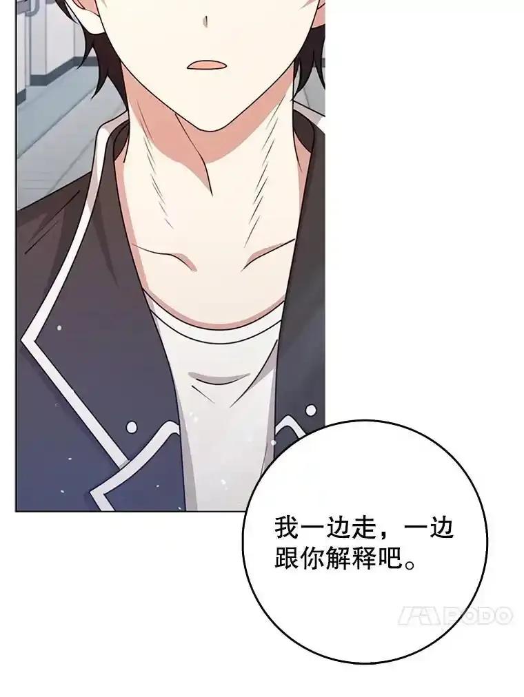《地下城的S级限时千金》63.申宰宪的记忆 第127页