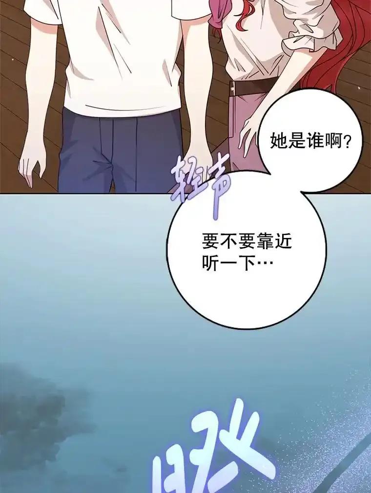 《地下城的S级限时千金》63.申宰宪的记忆 第22页