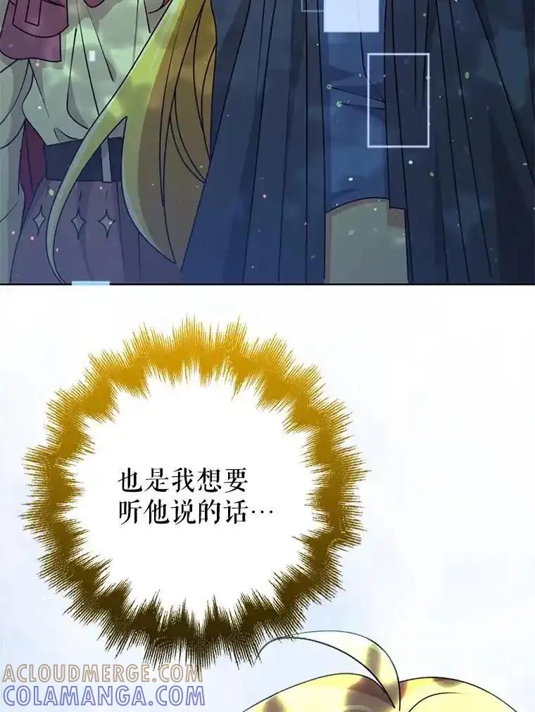 《地下城的S级限时千金》63.申宰宪的记忆 第117页
