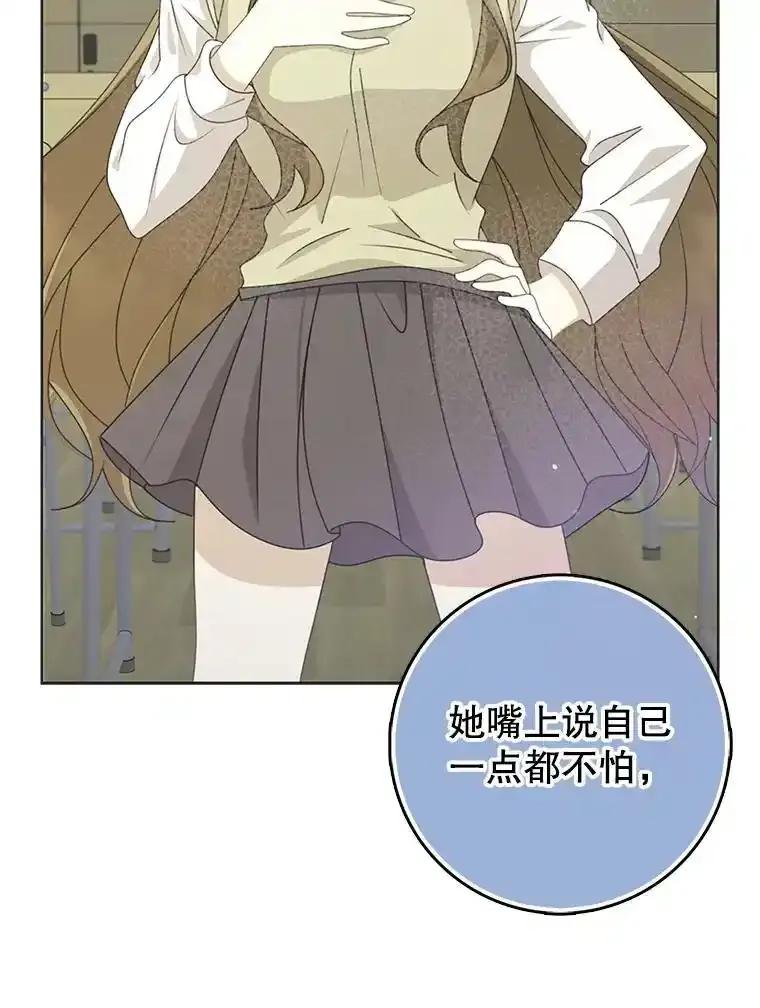 《地下城的S级限时千金》63.申宰宪的记忆 第56页