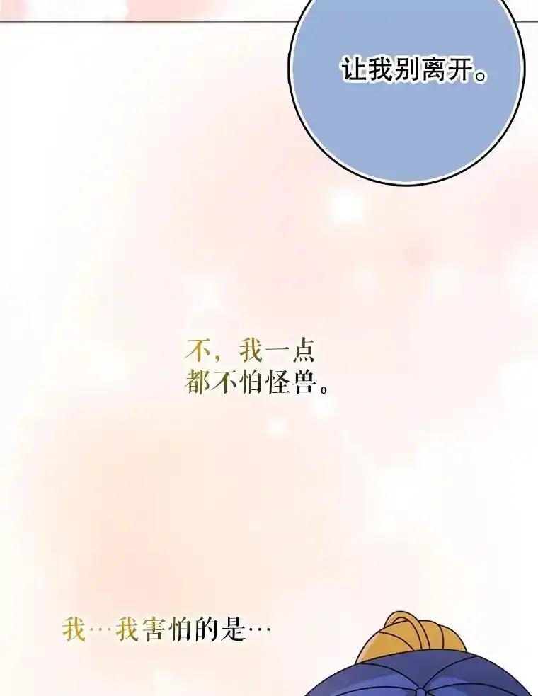 《地下城的S级限时千金》63.申宰宪的记忆 第58页