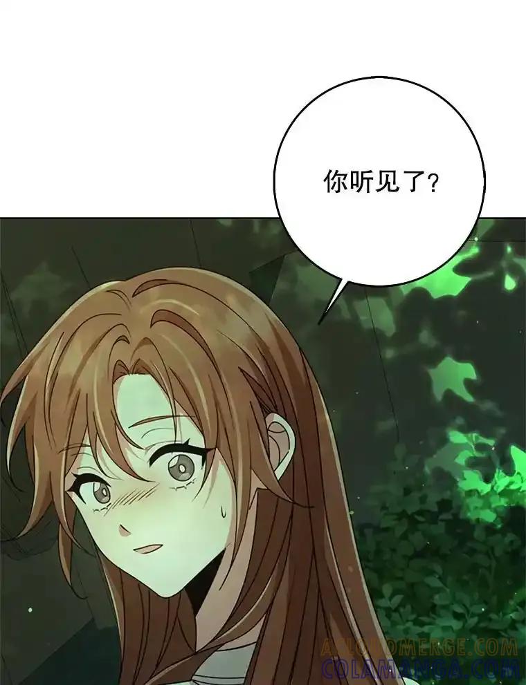 《地下城的S级限时千金》63.申宰宪的记忆 第93页