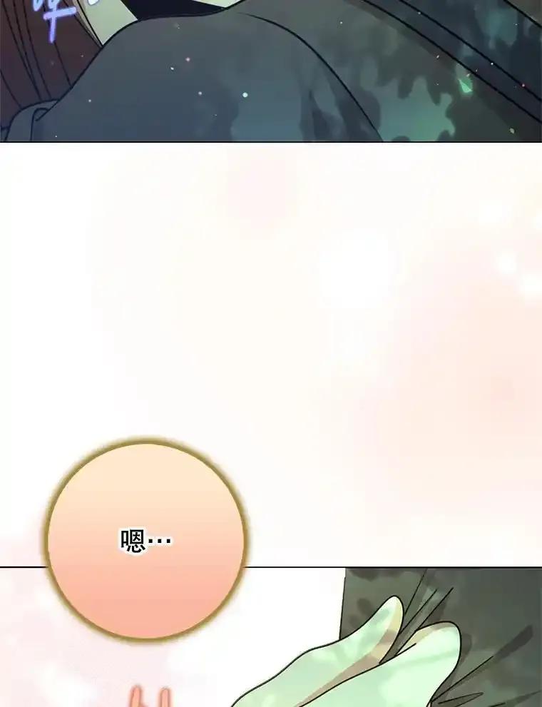 《地下城的S级限时千金》63.申宰宪的记忆 第112页