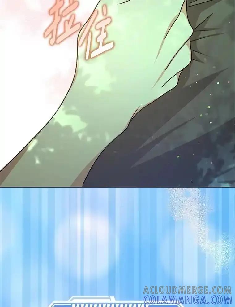 《地下城的S级限时千金》63.申宰宪的记忆 第113页