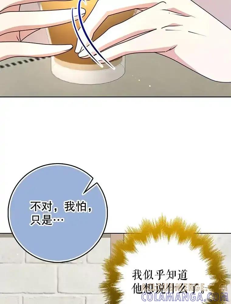 《地下城的S级限时千金》63.申宰宪的记忆 第45页