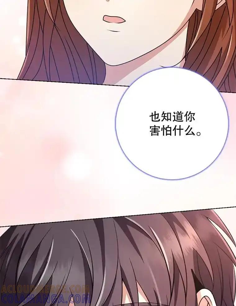 《地下城的S级限时千金》64.再次失败 第113页
