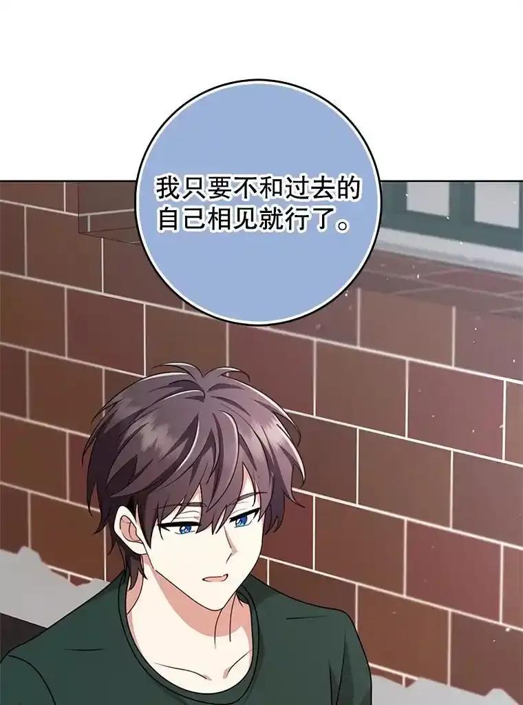 《地下城的S级限时千金》64.再次失败 第48页