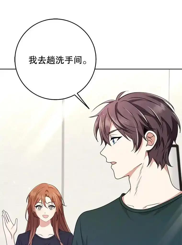《地下城的S级限时千金》64.再次失败 第52页