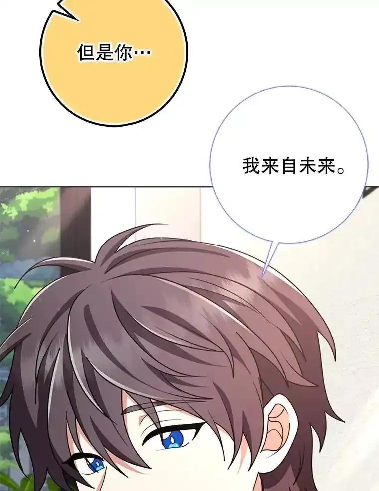 《地下城的S级限时千金》64.再次失败 第107页