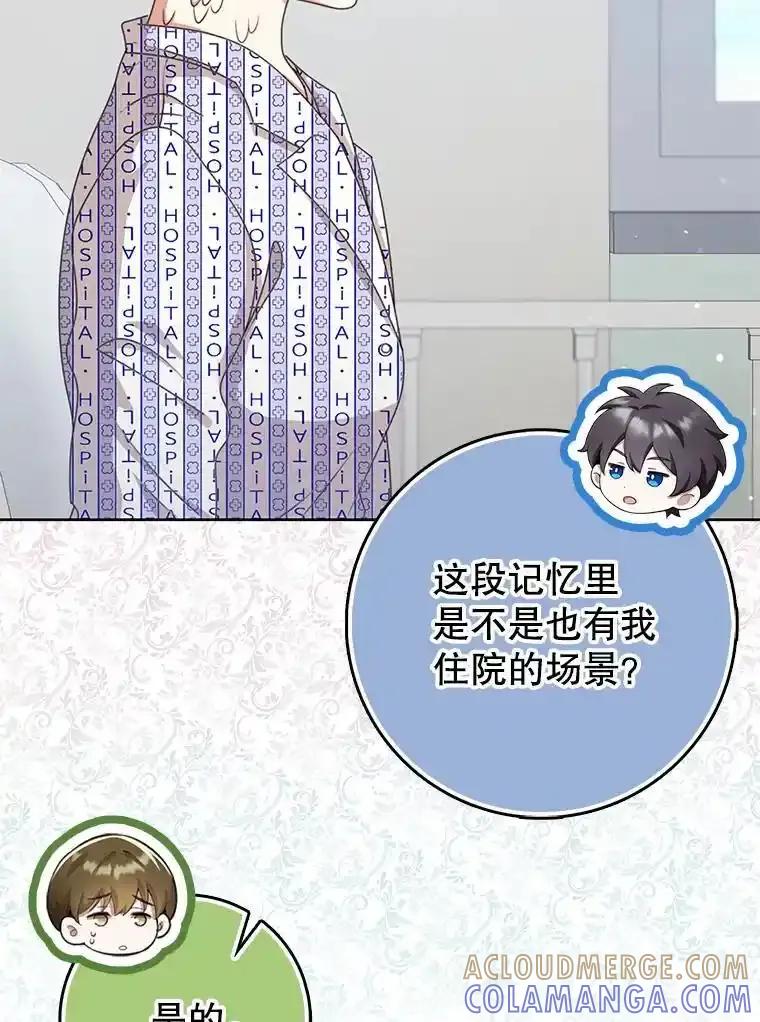 《地下城的S级限时千金》64.再次失败 第9页
