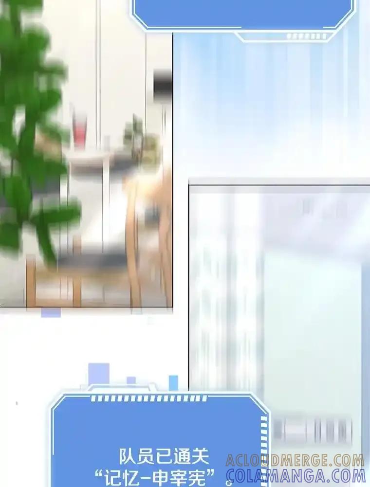 《地下城的S级限时千金》64.再次失败 第137页