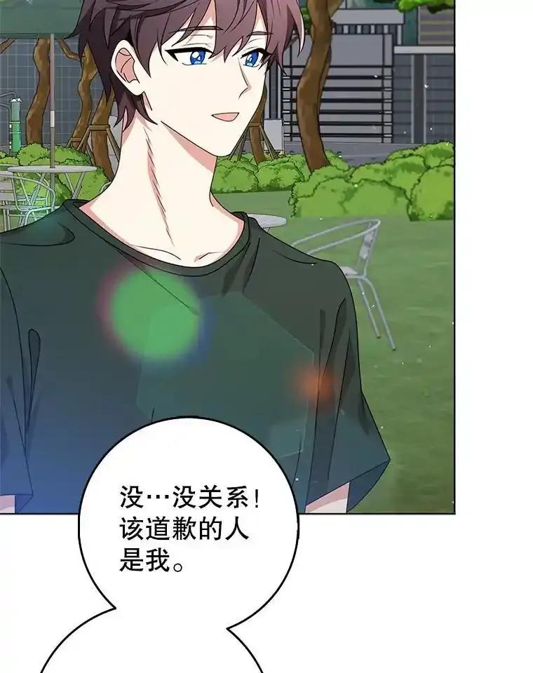 《地下城的S级限时千金》64.再次失败 第62页