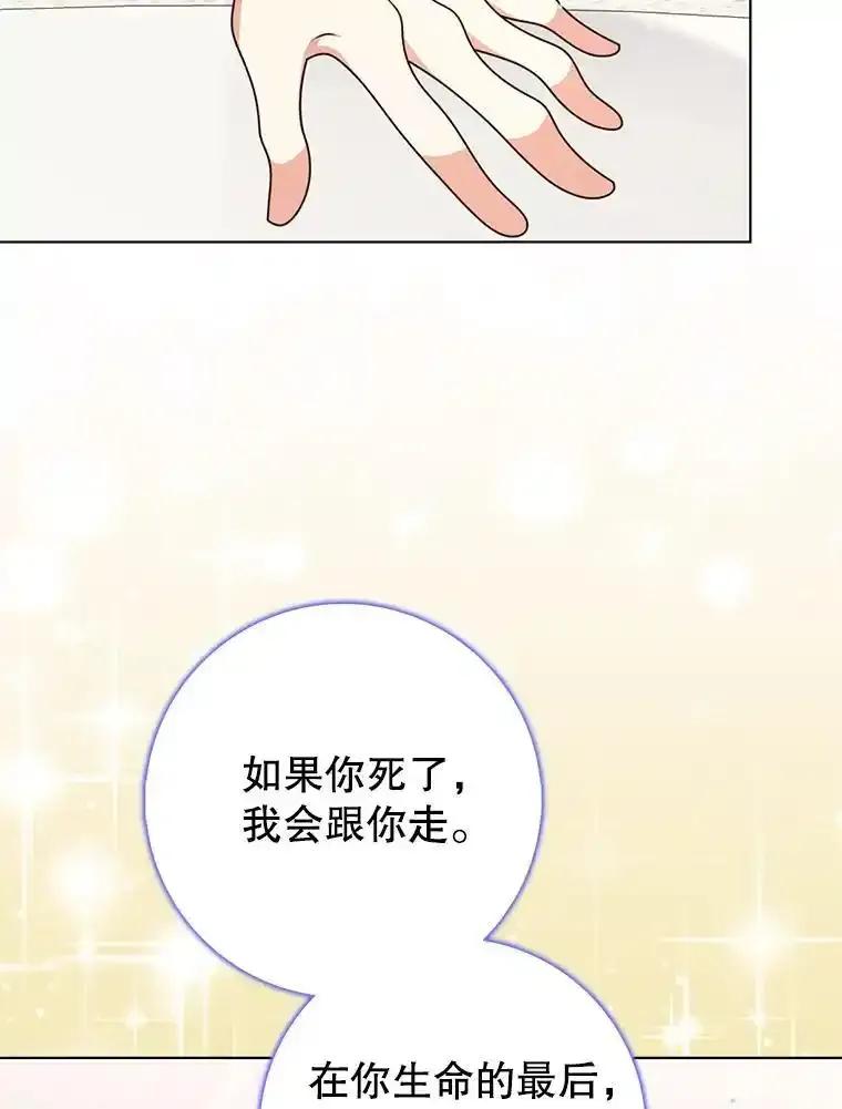 《地下城的S级限时千金》64.再次失败 第124页