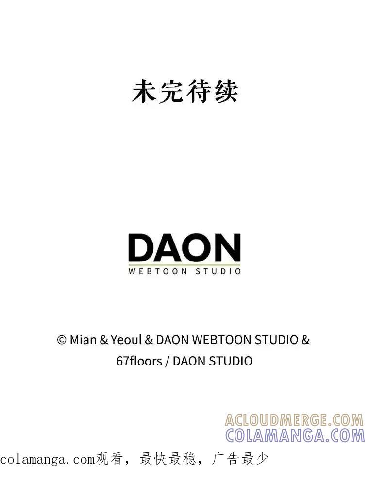 《地下城的S级限时千金》64.再次失败 第141页