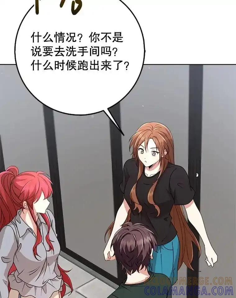 《地下城的S级限时千金》64.再次失败 第65页
