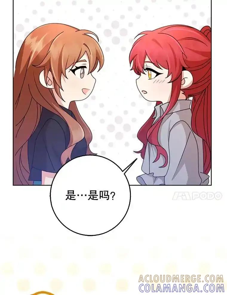 《地下城的S级限时千金》64.再次失败 第89页