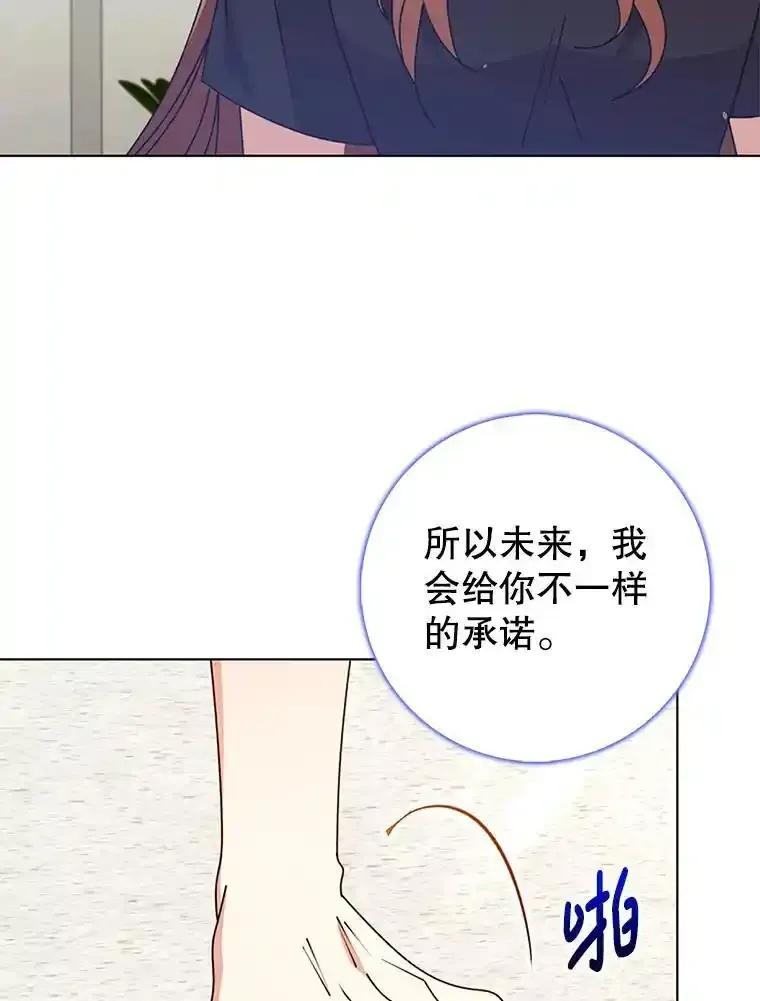 《地下城的S级限时千金》64.再次失败 第123页