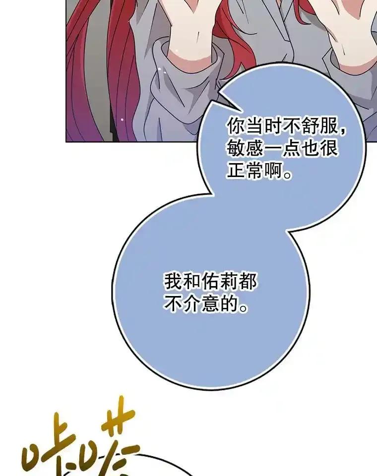 《地下城的S级限时千金》64.再次失败 第64页