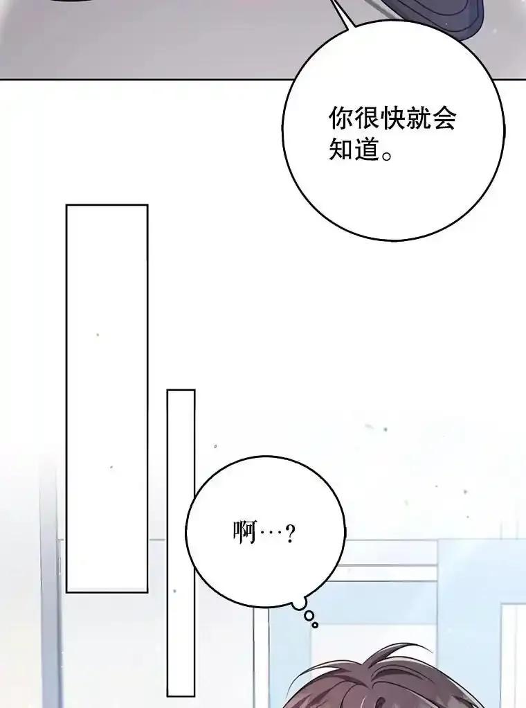 《地下城的S级限时千金》64.再次失败 第6页