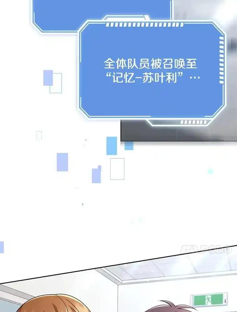 《地下城的S级限时千金》64.再次失败 第138页