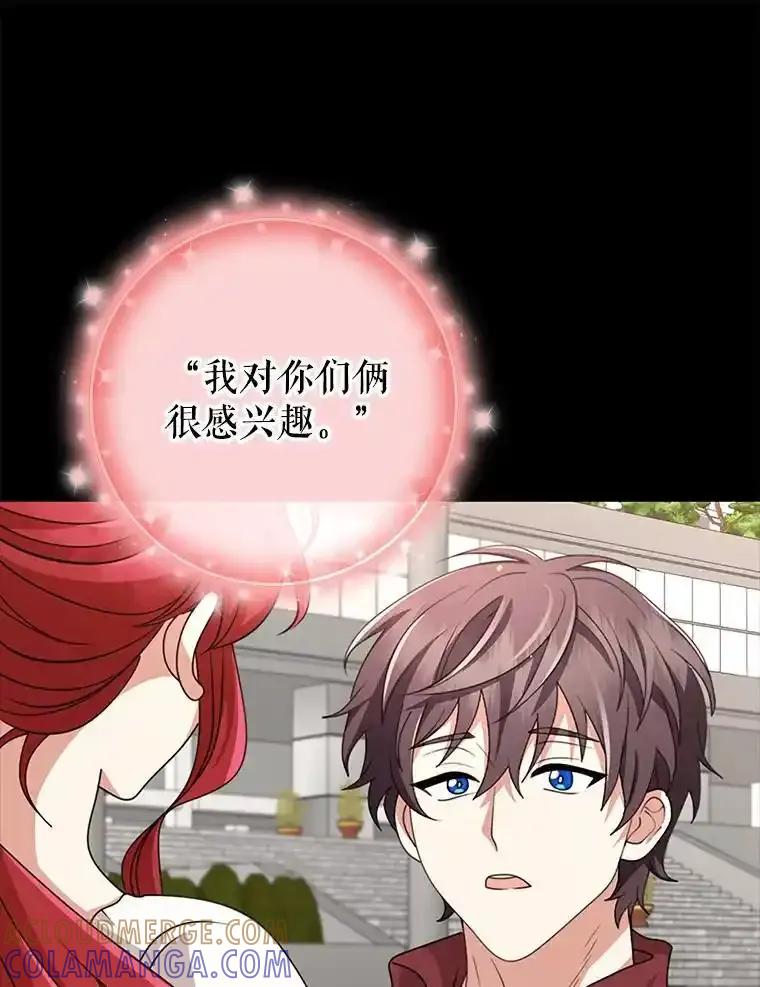 《地下城的S级限时千金》64.再次失败 第21页