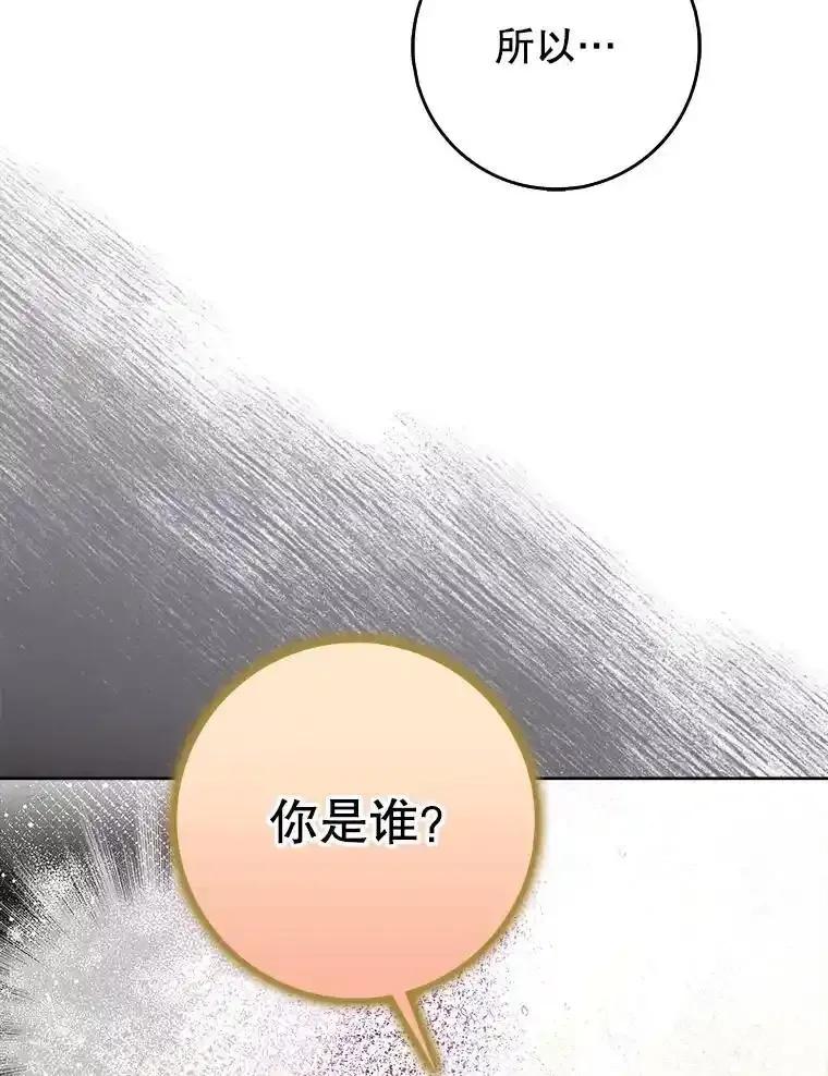 《地下城的S级限时千金》64.再次失败 第94页
