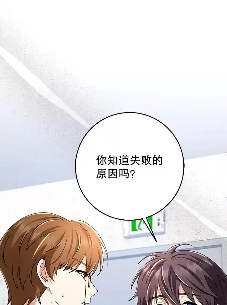 《地下城的S级限时千金》64.再次失败 第3页