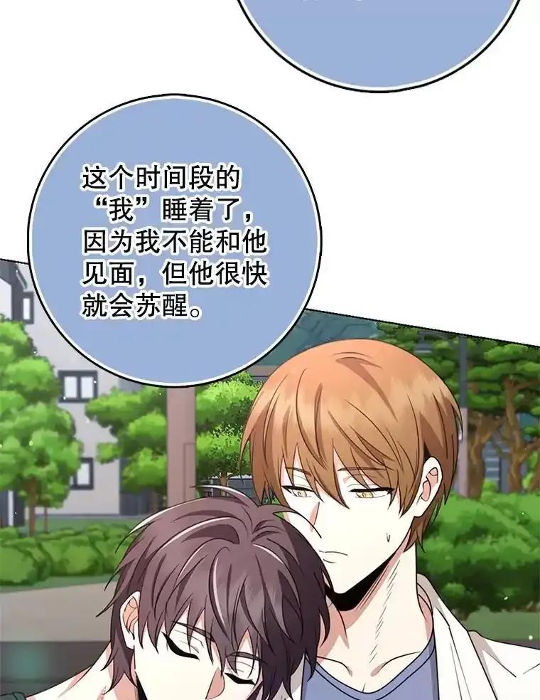 《地下城的S级限时千金》64.再次失败 第110页