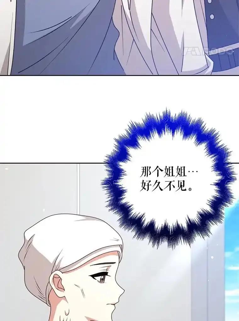 《地下城的S级限时千金》64.再次失败 第8页