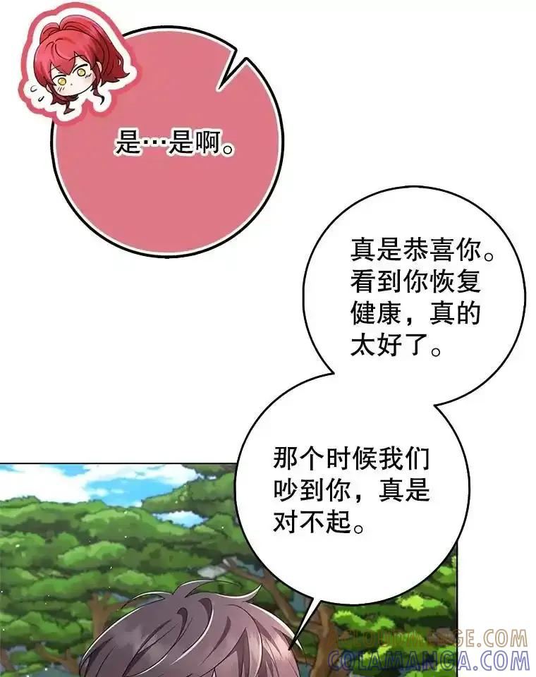 《地下城的S级限时千金》64.再次失败 第61页