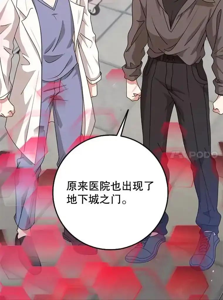 《地下城的S级限时千金》64.再次失败 第14页