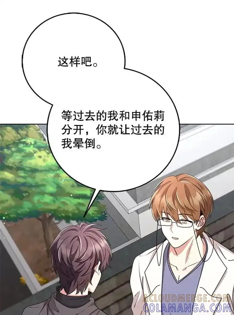 《地下城的S级限时千金》64.再次失败 第45页