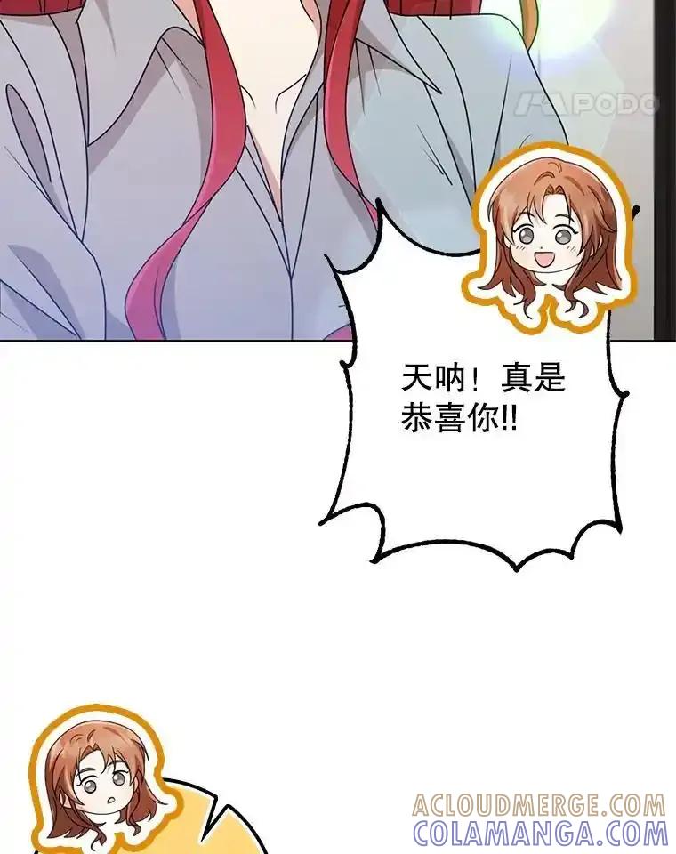 《地下城的S级限时千金》64.再次失败 第73页