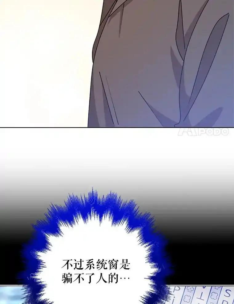 《地下城的S级限时千金》64.再次失败 第27页