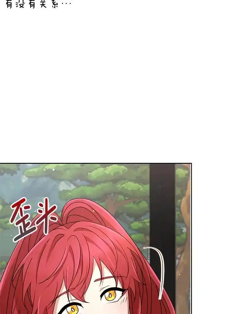 《地下城的S级限时千金》64.再次失败 第55页