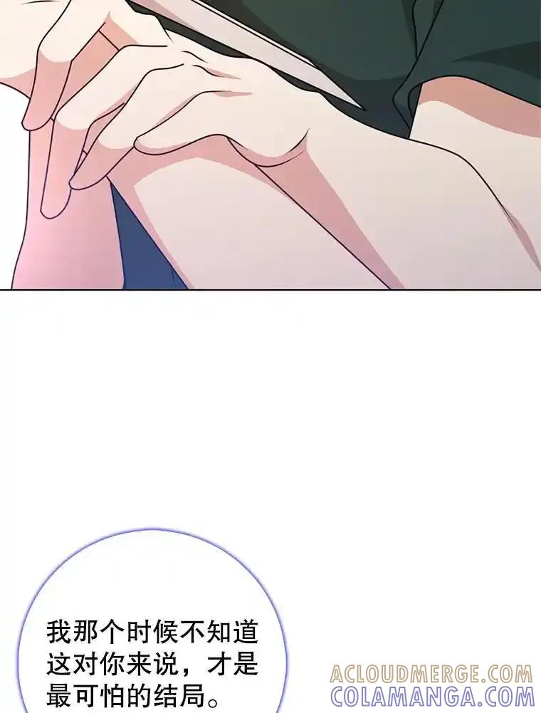 《地下城的S级限时千金》64.再次失败 第121页