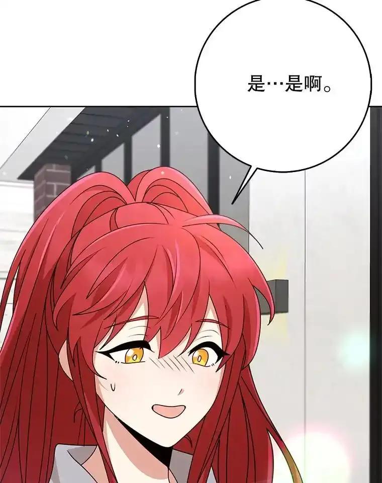 《地下城的S级限时千金》64.再次失败 第72页