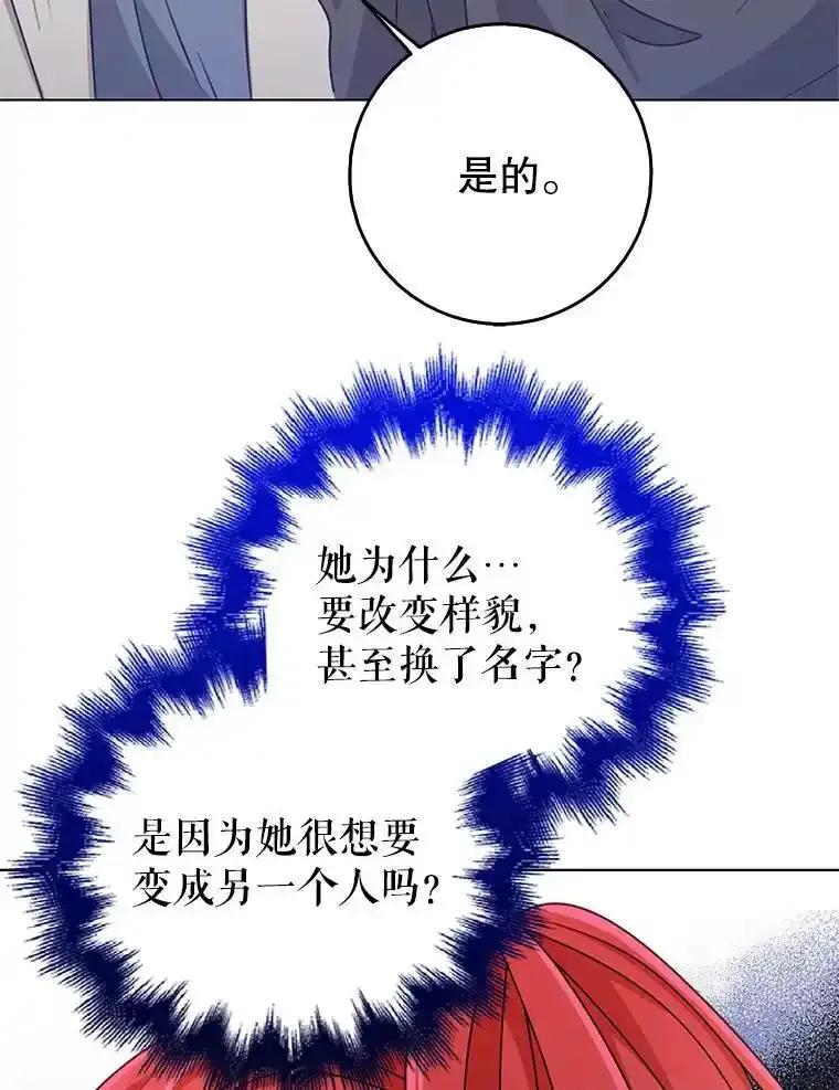 《地下城的S级限时千金》64.再次失败 第36页