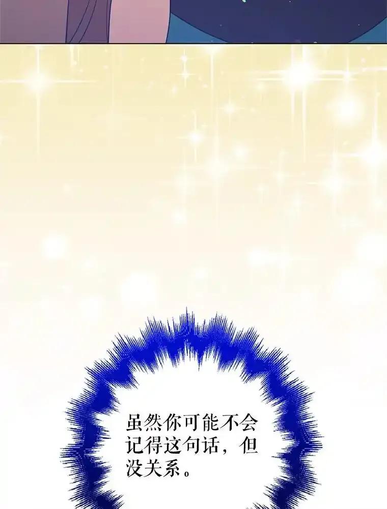 《地下城的S级限时千金》64.再次失败 第127页