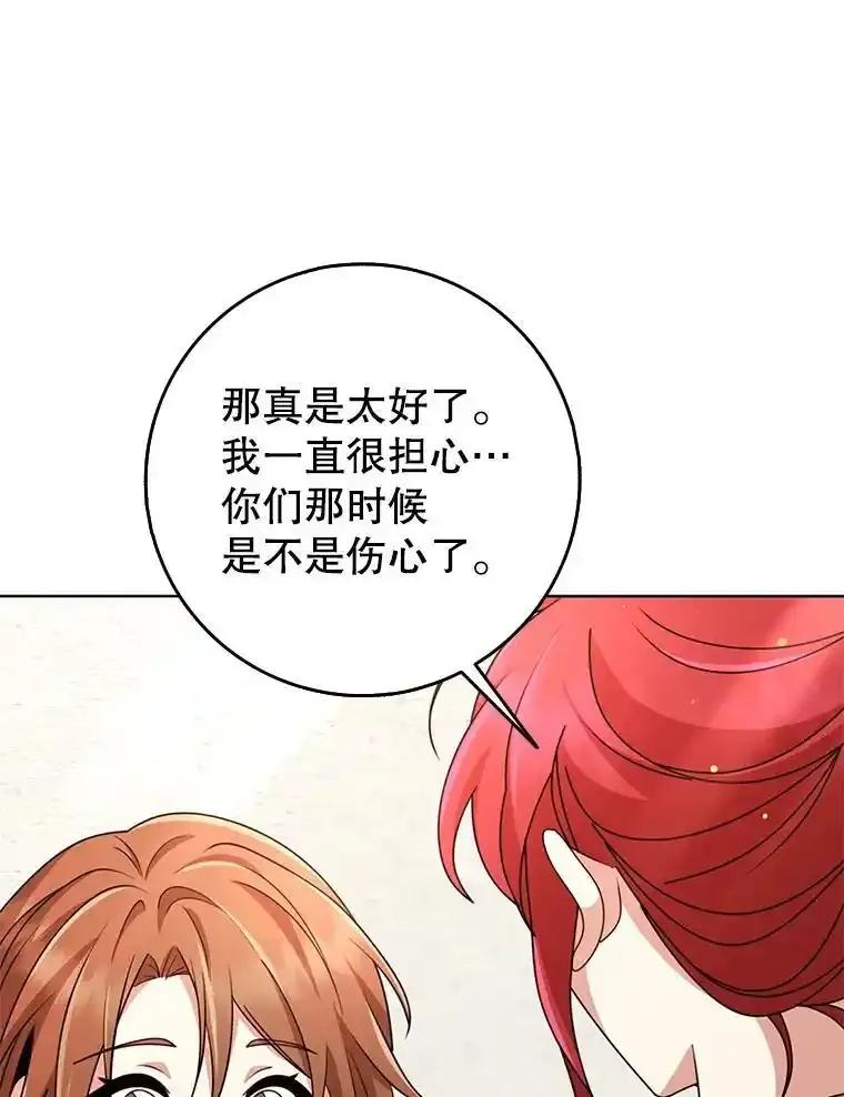 《地下城的S级限时千金》64.再次失败 第82页
