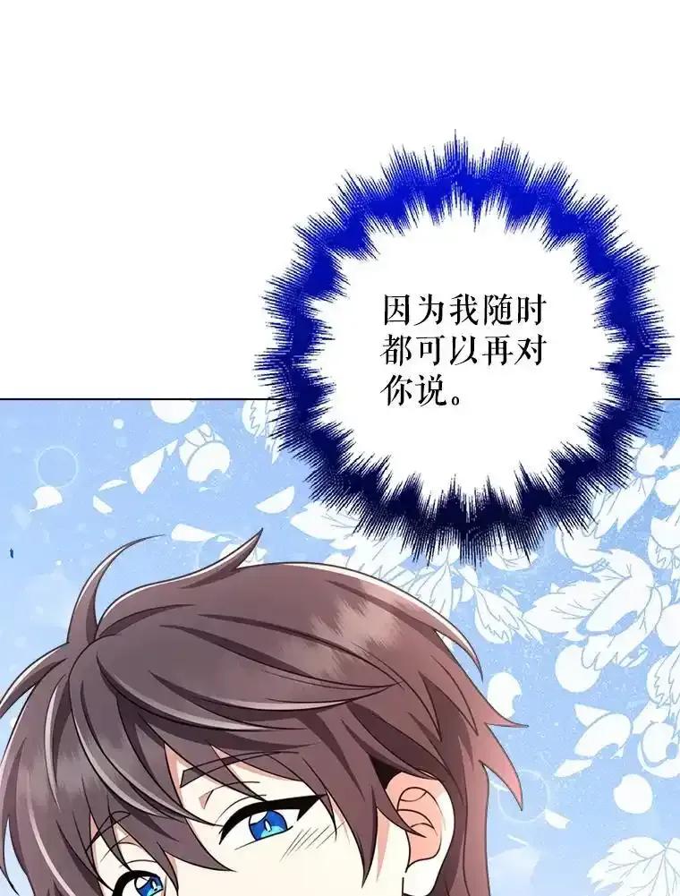 《地下城的S级限时千金》64.再次失败 第130页
