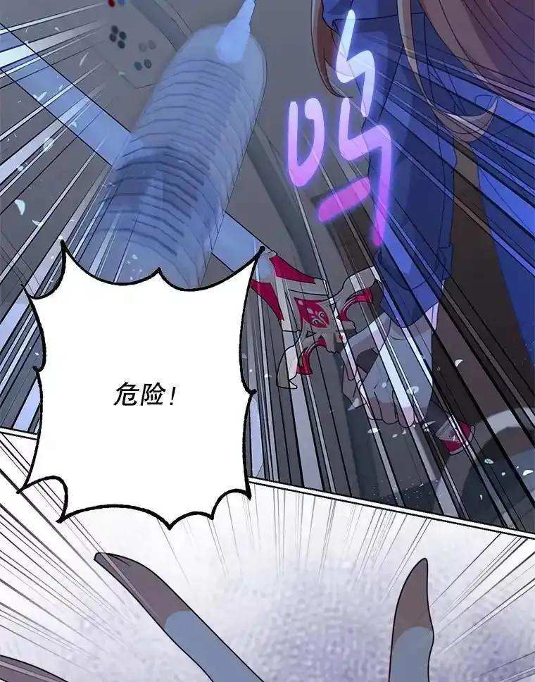 《地下城的S级限时千金》65.MRI室 第120页