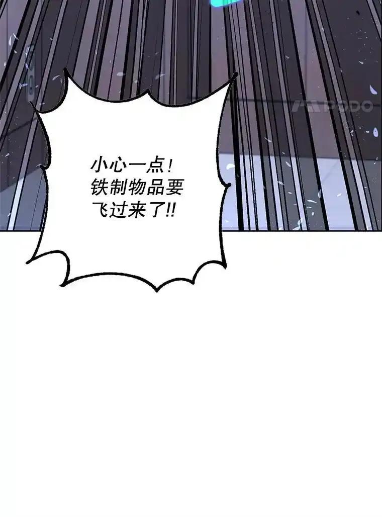 《地下城的S级限时千金》65.MRI室 第95页